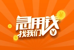 北京短期贷款私借空放-北京短期短借私借空放-北京短期小额贷款公司