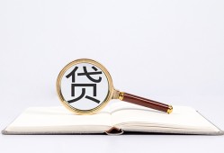 北京短期民间借贷私人放款-北京短期民间借贷无视黑白-北京短期私人24小时借钱