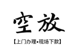 北京短期哪里有民间借贷-北京短期私借空放免费上门-北京短期私人借钱电话