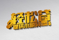 北京短期贷款只要身份证贷款-北京短期小额短借-北京短期短借空放