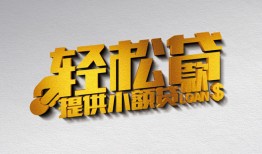北京短期贷款只要身份证贷款-北京短期小额短借-北京短期短借空放
