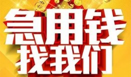 北京短期个人借钱电话-北京短期资金短借-北京短期身份证贷款在线