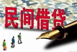 北京短期贷款私借空放-北京短期靠谱个人借钱-北京短期私人借贷放款