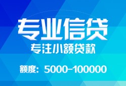 北京短期无抵押身份证贷款-北京短期身份证小额贷款-北京短期信用贷款哪家好