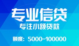 北京短期无抵押身份证贷款-北京短期身份证小额贷款-北京短期信用贷款哪家好