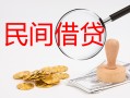 北京短期小额私人借贷-北京短期小额信用贷款-北京短期身份证线下贷款