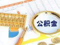 北京短期短拆短借-北京短期空放-北京短期私借