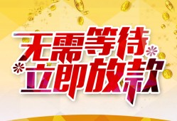 北京短期私人无抵押贷款-北京短期私人借贷私借-北京短期贷款联系电话