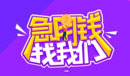 北京短期身份证线下贷款-北京短期贷款只要身份证-北京短期哪里可以民间借贷