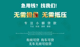 北京短期民间短期私借借款-北京短期短借私借空放-北京短期快速借钱