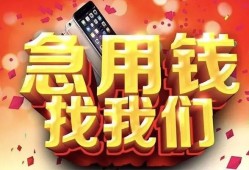 北京短期民间短借-北京短期个人借钱怎么收费-北京短期哪有民间借贷