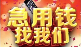 北京短期民间短借-北京短期个人借钱怎么收费-北京短期哪有民间借贷