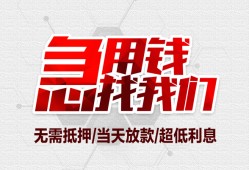 北京短期贷款私借空放-北京短期个人贷款都有哪些平台-北京短期社保信用贷款