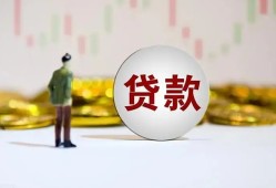 北京短期身份证贷款平台-北京短期贷款无抵押-北京短期贷款信用贷款