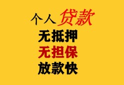 北京短期本地身份证贷款-北京短期资金短借-北京短期无抵押短借
