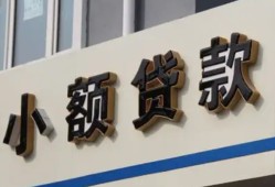 北京短期民间借贷当天放款-北京短期私借-北京短期小额贷款贷款