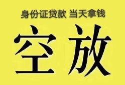 北京短期短借急用钱-北京短期有没有私人放款的-北京短期哪里可以借钱