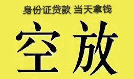北京短期短借急用钱-北京短期有没有私人放款的-北京短期哪里可以借钱