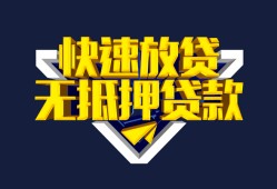 北京短期空放贷款当天下款-北京短期私借空放短借-北京短期个人工程贷款