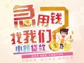 北京短期无抵押小额贷款-北京短期身份证贷款电话-北京短期个人创业贷款