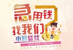 北京短期无抵押小额贷款-北京短期身份证贷款电话-北京短期个人创业贷款