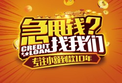 北京短期私借空放不考察-北京短期民间无抵押借钱-北京短期全天候办理借款