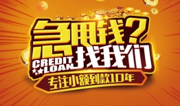 北京短期借钱-北京短期无抵押私借空放-北京短期身份证借私借