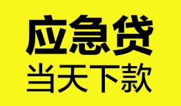 北京短期个人信用贷款-北京短期私借空放短借-北京短期个人贷款都有哪些平台