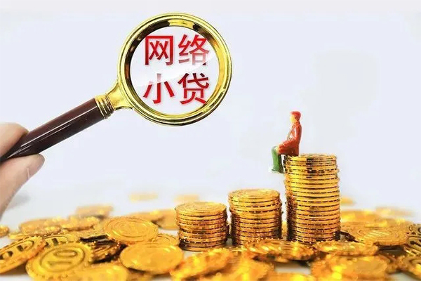 北京短期正规小额贷款