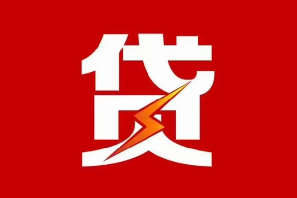北京短期个人贷款都有哪些