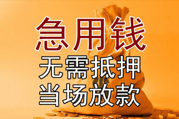 北京短期私人抵押贷款