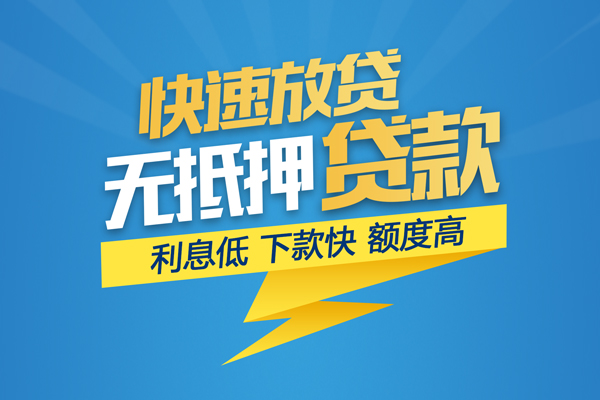北京短期短期空放小额贷款