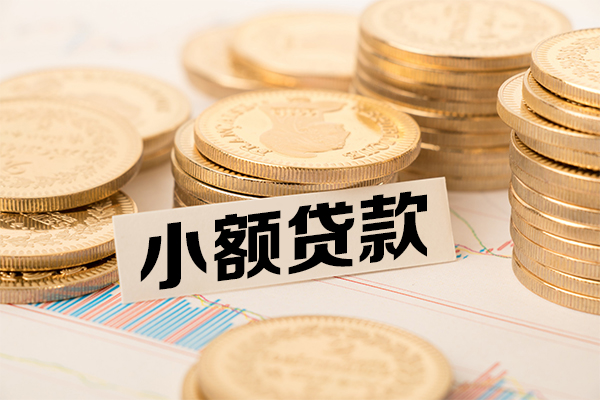 北京短期哪里有小额贷款