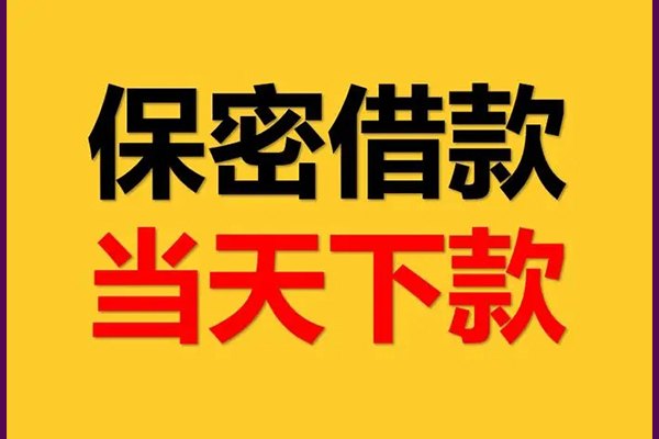 北京短期空放贷款