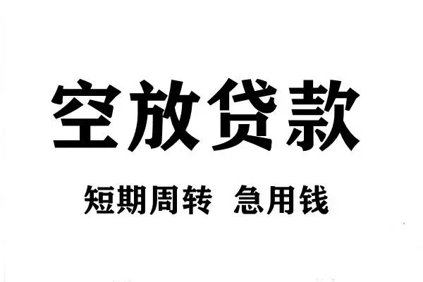 北京短期个人贷款联系电话