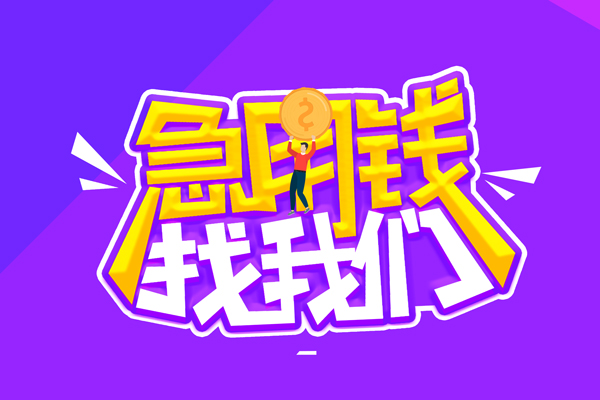 北京短期身份证线下贷款