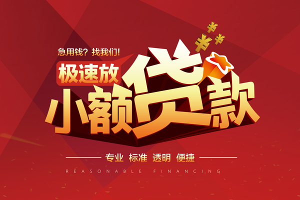 北京短期个人短借