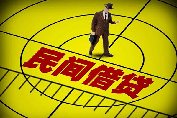 北京短期民间私人借贷