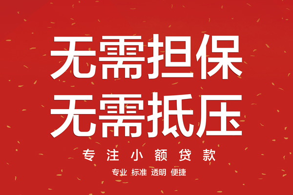 北京短期借钱