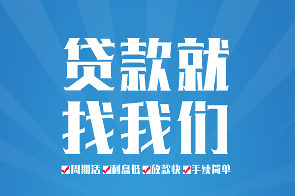 北京短期小额信用贷款