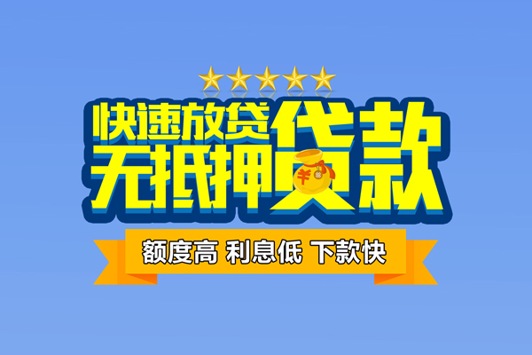 北京短期短借私借空放