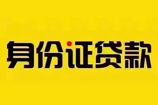 北京短期私人抵押贷款