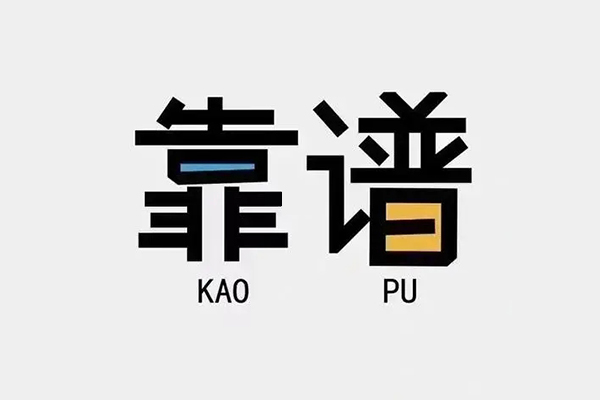 北京短期身份证办理贷款