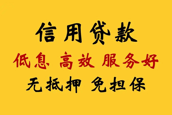 北京短期私人小额贷款