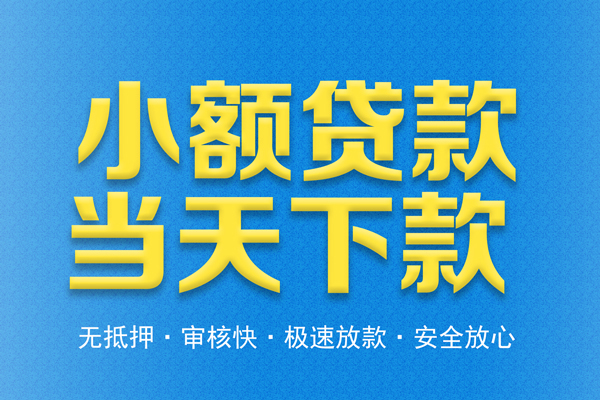 北京短期短借私人