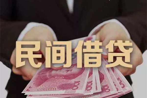 北京短期民间小额借贷