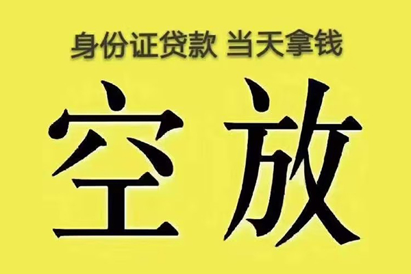 北京短期短借急用钱