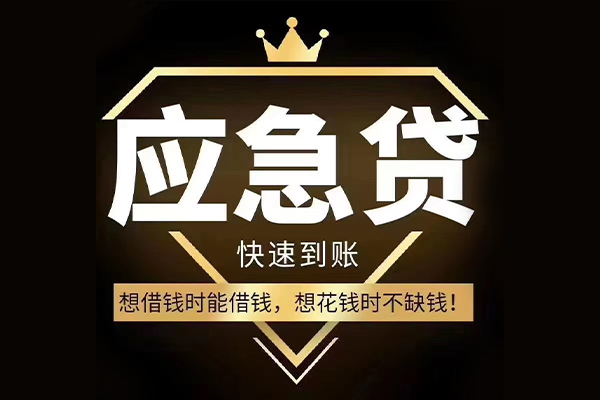 北京短期小额短借
