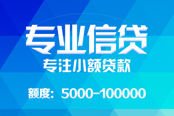北京短期无抵押身份证贷款