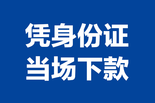 北京短期哪里可以借钱